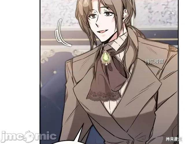 成为小说中的恶役女王 成为小说中的恶役女王第88话.zip 第95页