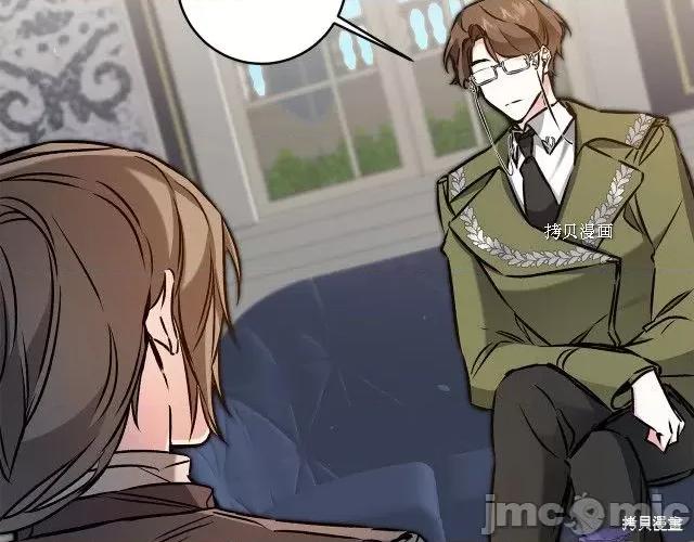 成为小说中的恶役女王 成为小说中的恶役女王第88话.zip 第97页