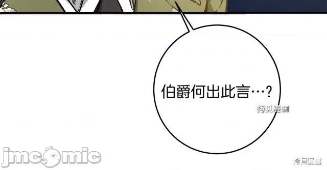 成为小说中的恶役女王 成为小说中的恶役女王第88话.zip 第103页