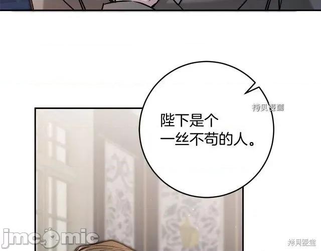 成为小说中的恶役女王 成为小说中的恶役女王第88话.zip 第108页
