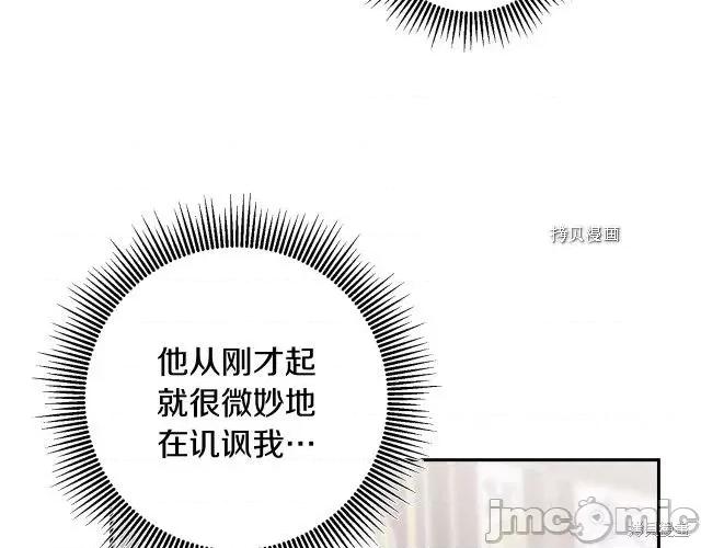 成为小说中的恶役女王 成为小说中的恶役女王第88话.zip 第116页