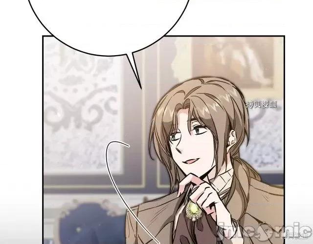 成为小说中的恶役女王 成为小说中的恶役女王第88话.zip 第120页