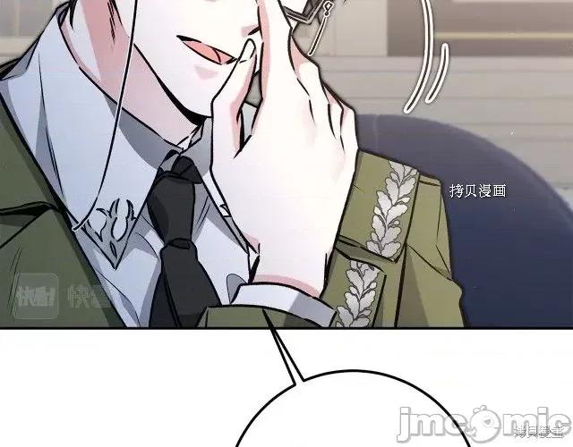 成为小说中的恶役女王 成为小说中的恶役女王第88话.zip 第124页