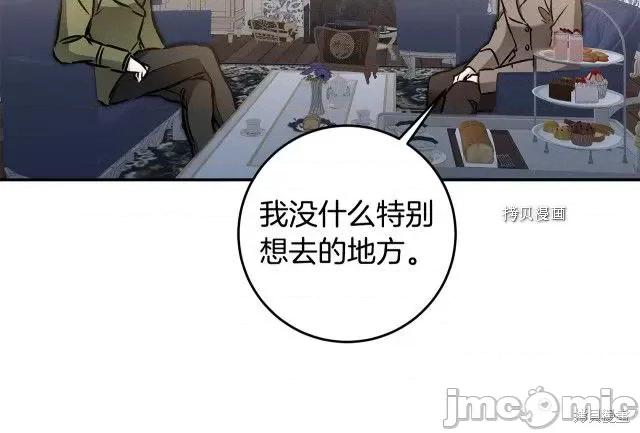 成为小说中的恶役女王 成为小说中的恶役女王第88话.zip 第127页
