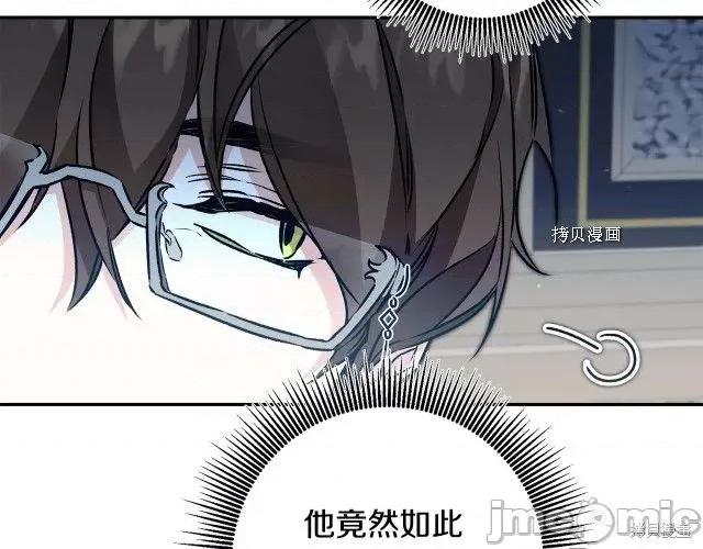 成为小说中的恶役女王 成为小说中的恶役女王第88话.zip 第131页