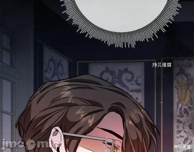 成为小说中的恶役女王 成为小说中的恶役女王第88话.zip 第135页