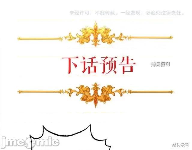 成为小说中的恶役女王 成为小说中的恶役女王第88话.zip 第139页