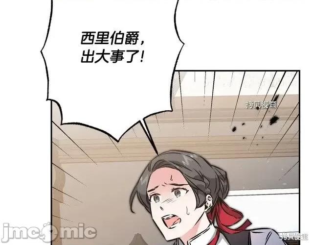 成为小说中的恶役女王 成为小说中的恶役女王第88话.zip 第140页