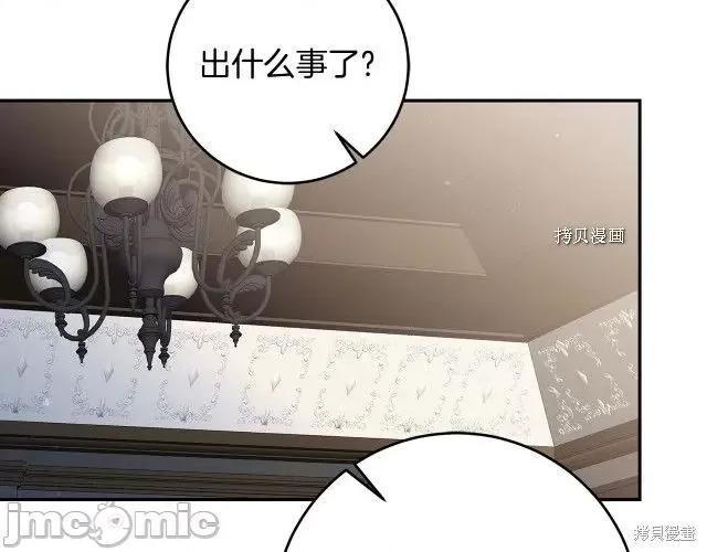 成为小说中的恶役女王 成为小说中的恶役女王第88话.zip 第142页