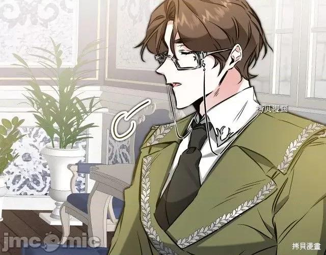 成为小说中的恶役女王 成为小说中的恶役女王第89话.zip 第2页
