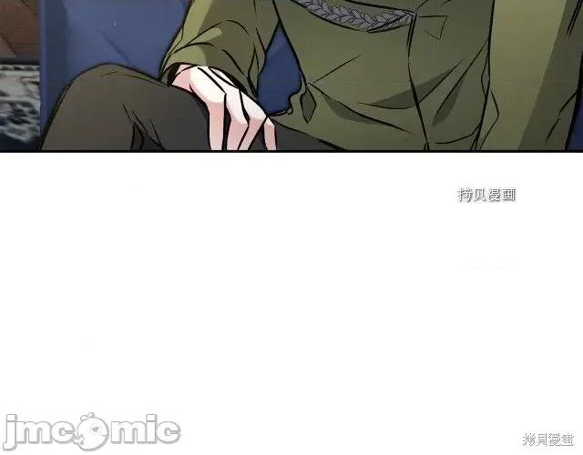 成为小说中的恶役女王 成为小说中的恶役女王第89话.zip 第3页