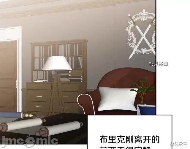 成为小说中的恶役女王 成为小说中的恶役女王第89话.zip 第8页