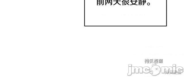 成为小说中的恶役女王 成为小说中的恶役女王第89话.zip 第9页