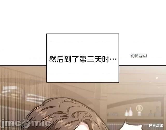 成为小说中的恶役女王 成为小说中的恶役女王第89话.zip 第10页