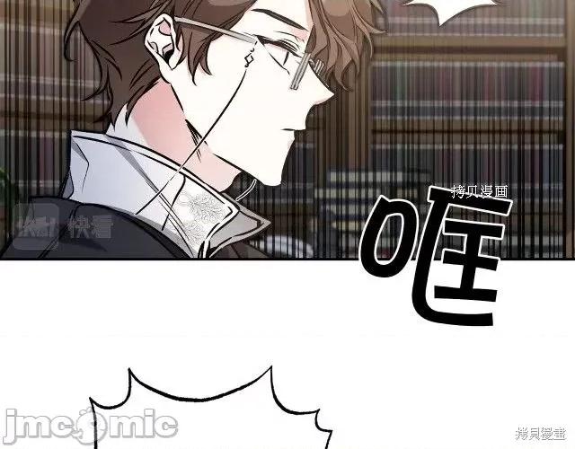 成为小说中的恶役女王 成为小说中的恶役女王第89话.zip 第11页
