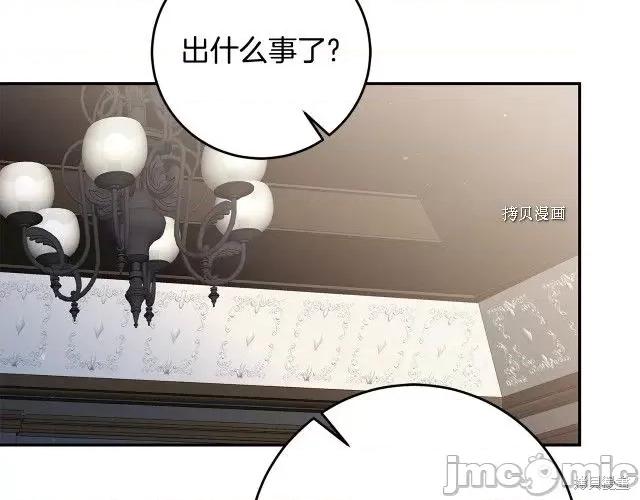 成为小说中的恶役女王 成为小说中的恶役女王第89话.zip 第14页