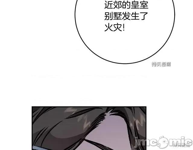 成为小说中的恶役女王 成为小说中的恶役女王第89话.zip 第15页