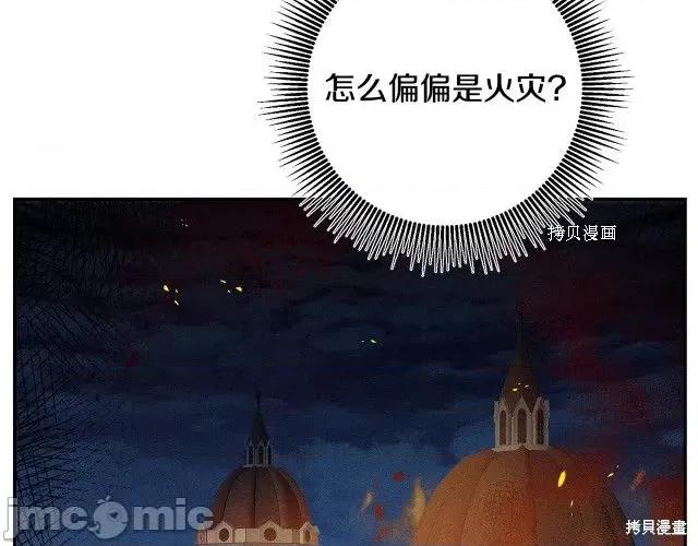 成为小说中的恶役女王 成为小说中的恶役女王第89话.zip 第17页