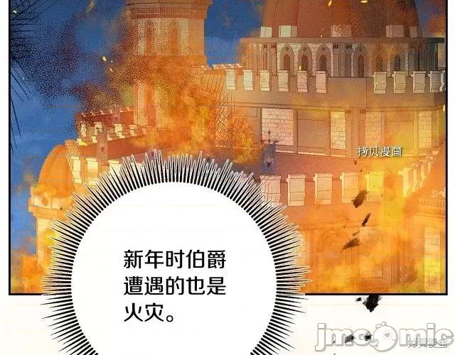成为小说中的恶役女王 成为小说中的恶役女王第89话.zip 第18页