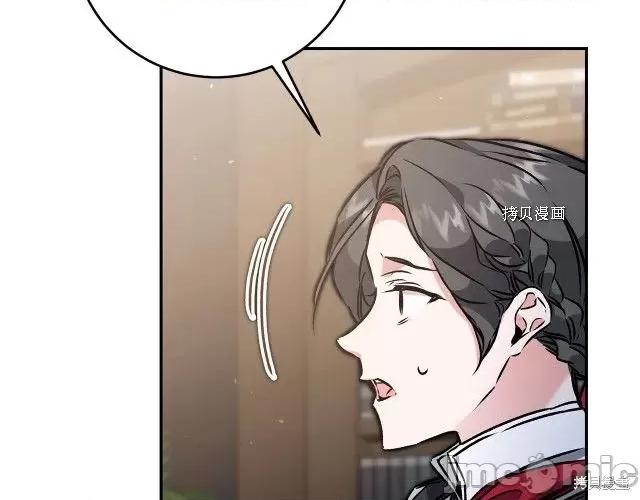 成为小说中的恶役女王 成为小说中的恶役女王第89话.zip 第26页