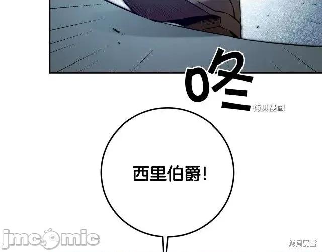 成为小说中的恶役女王 成为小说中的恶役女王第89话.zip 第30页