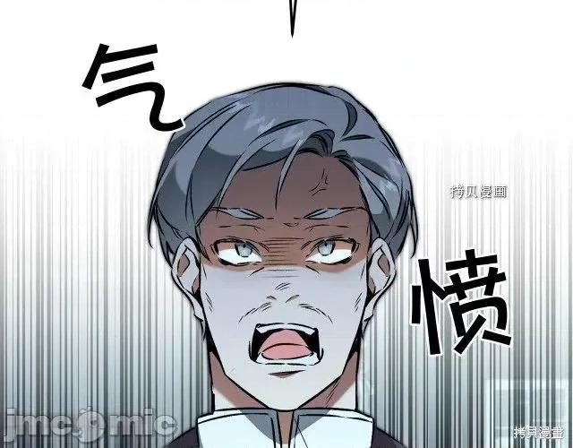 成为小说中的恶役女王 成为小说中的恶役女王第89话.zip 第31页