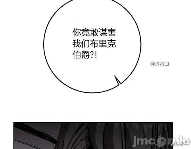 成为小说中的恶役女王 成为小说中的恶役女王第89话.zip 第33页