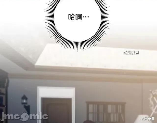 成为小说中的恶役女王 成为小说中的恶役女王第89话.zip 第35页