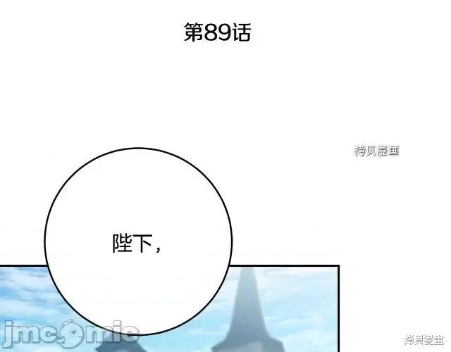 成为小说中的恶役女王 成为小说中的恶役女王第89话.zip 第41页