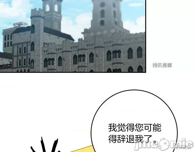 成为小说中的恶役女王 成为小说中的恶役女王第89话.zip 第42页