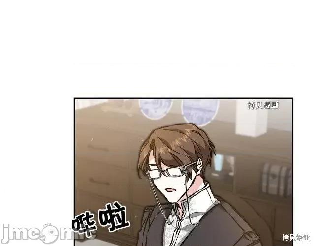 成为小说中的恶役女王 成为小说中的恶役女王第89话.zip 第48页