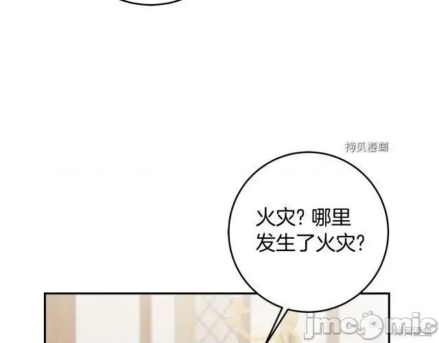 成为小说中的恶役女王 成为小说中的恶役女王第89话.zip 第50页