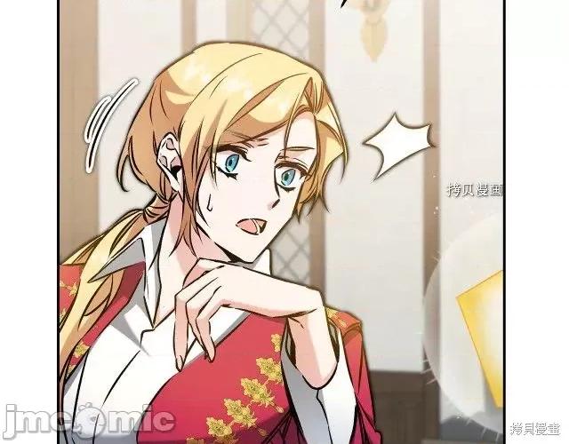 成为小说中的恶役女王 成为小说中的恶役女王第89话.zip 第51页