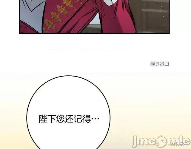 成为小说中的恶役女王 成为小说中的恶役女王第89话.zip 第52页