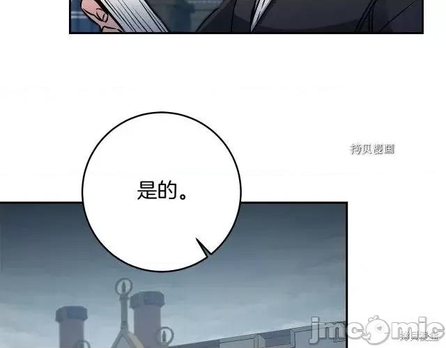 成为小说中的恶役女王 成为小说中的恶役女王第89话.zip 第56页