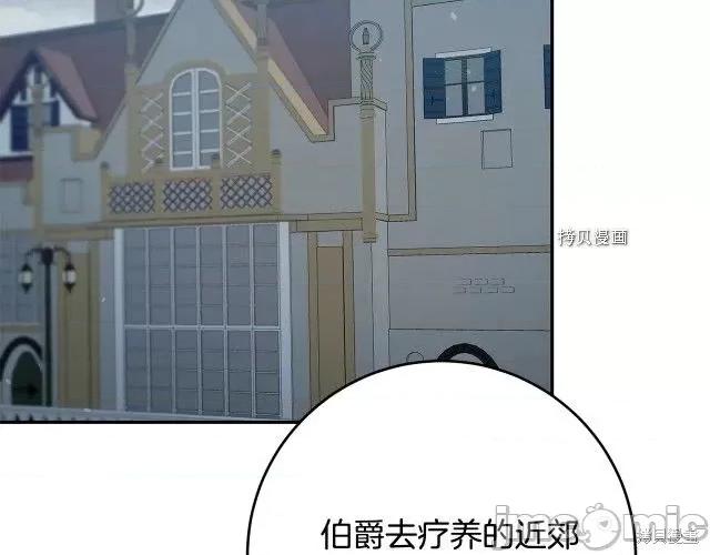 成为小说中的恶役女王 成为小说中的恶役女王第89话.zip 第57页