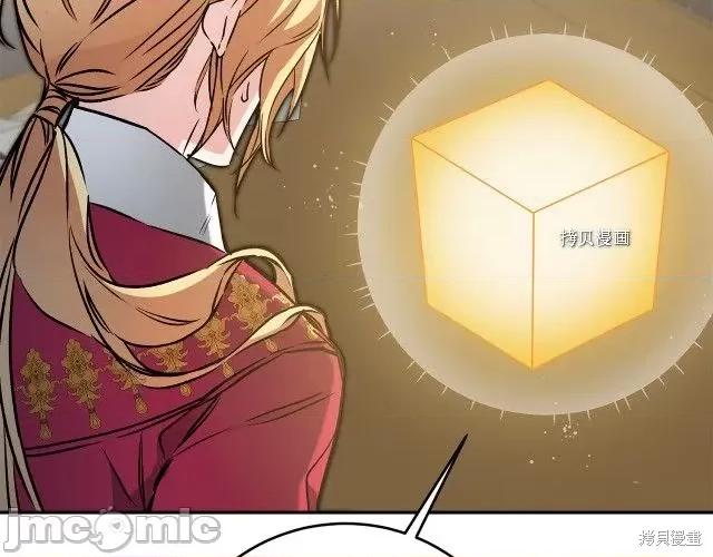 成为小说中的恶役女王 成为小说中的恶役女王第89话.zip 第60页