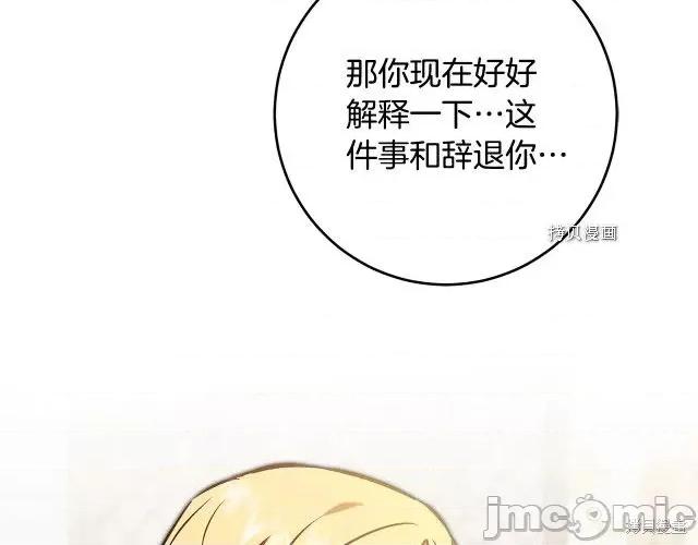 成为小说中的恶役女王 成为小说中的恶役女王第89话.zip 第63页