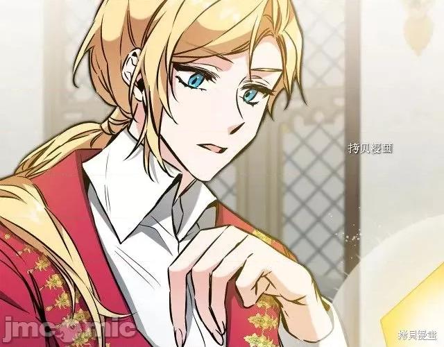 成为小说中的恶役女王 成为小说中的恶役女王第89话.zip 第64页