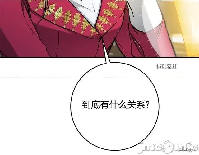 成为小说中的恶役女王 成为小说中的恶役女王第89话.zip 第65页