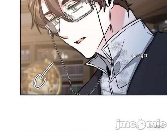 成为小说中的恶役女王 成为小说中的恶役女王第89话.zip 第67页