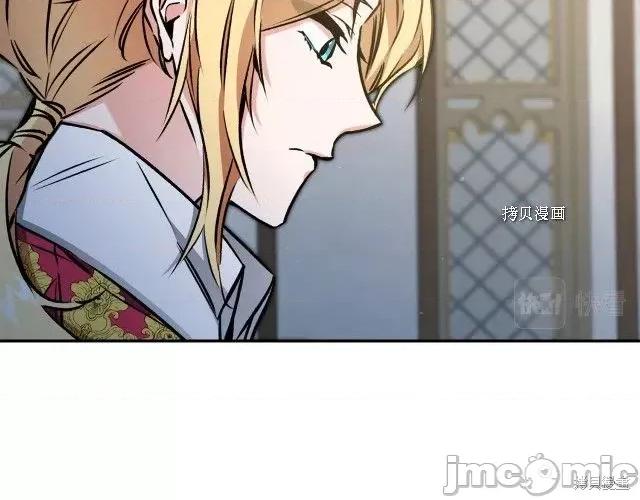 成为小说中的恶役女王 成为小说中的恶役女王第89话.zip 第69页