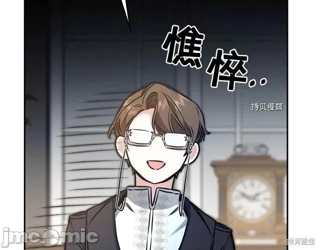 成为小说中的恶役女王 成为小说中的恶役女王第89话.zip 第72页