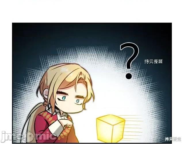 成为小说中的恶役女王 成为小说中的恶役女王第89话.zip 第74页