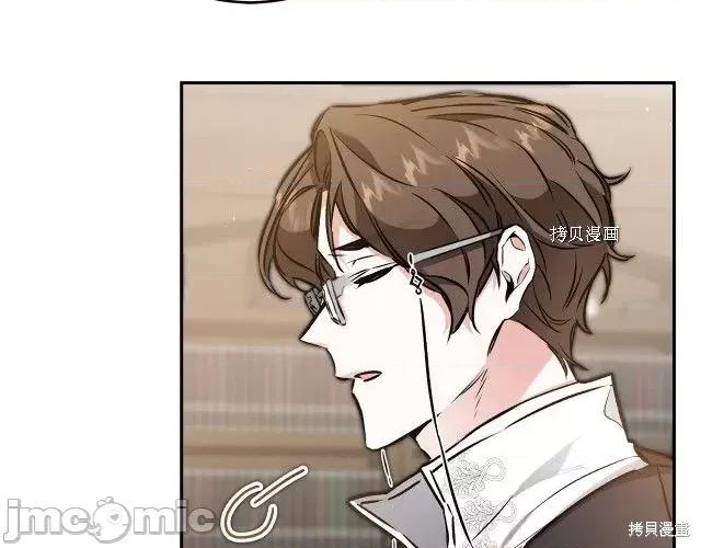 成为小说中的恶役女王 成为小说中的恶役女王第89话.zip 第76页