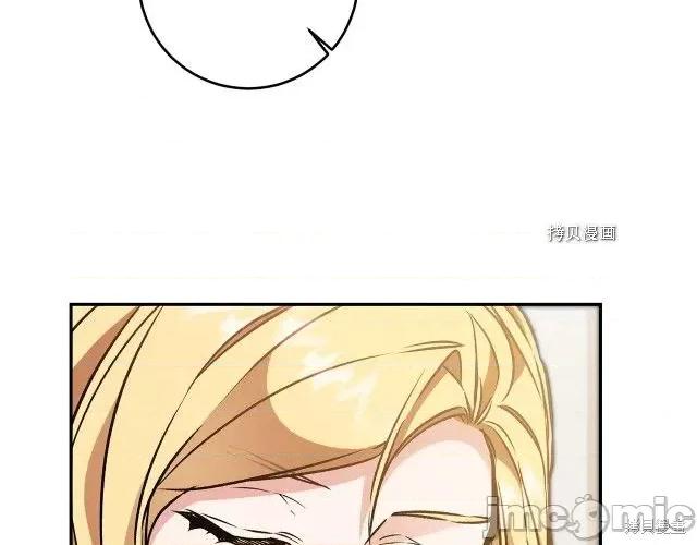 成为小说中的恶役女王 成为小说中的恶役女王第89话.zip 第79页