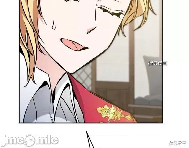 成为小说中的恶役女王 成为小说中的恶役女王第89话.zip 第80页
