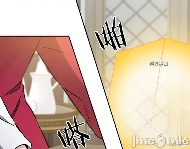 成为小说中的恶役女王 成为小说中的恶役女王第89话.zip 第83页