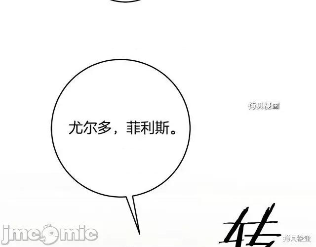 成为小说中的恶役女王 成为小说中的恶役女王第89话.zip 第85页