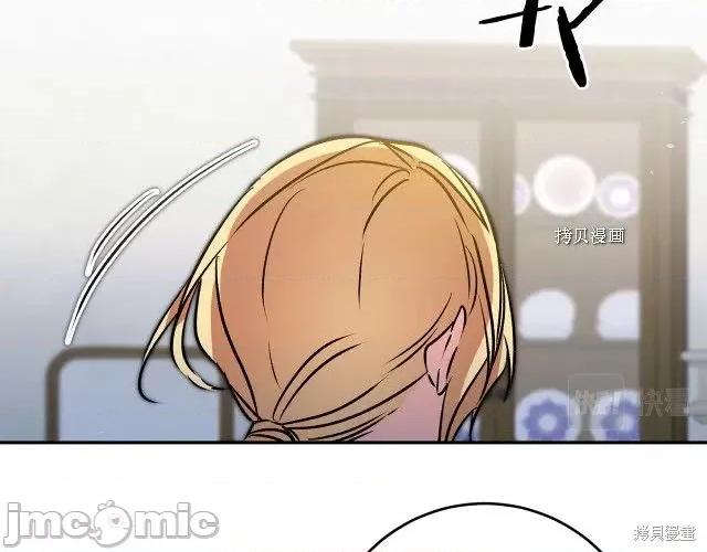 成为小说中的恶役女王 成为小说中的恶役女王第89话.zip 第86页